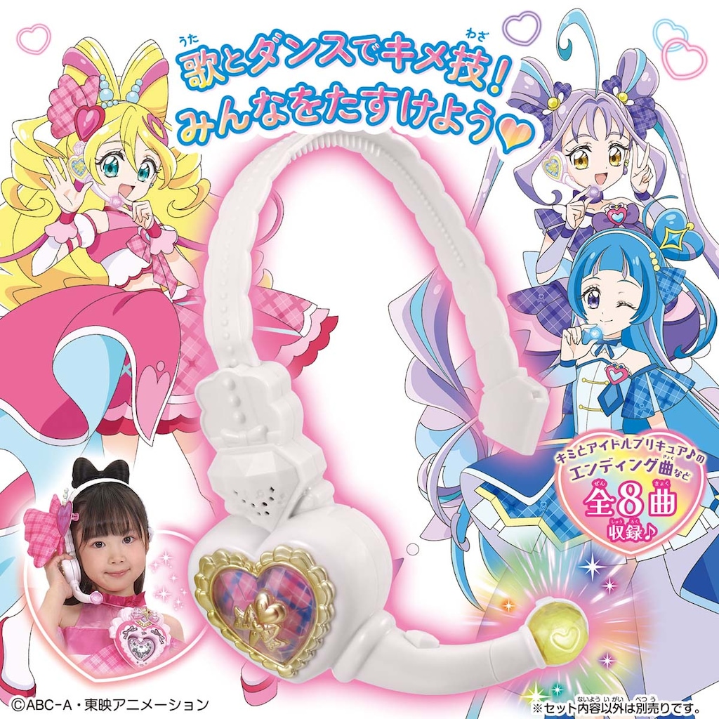 キミとアイドルプリキュア♪ うたっておどってファンサして