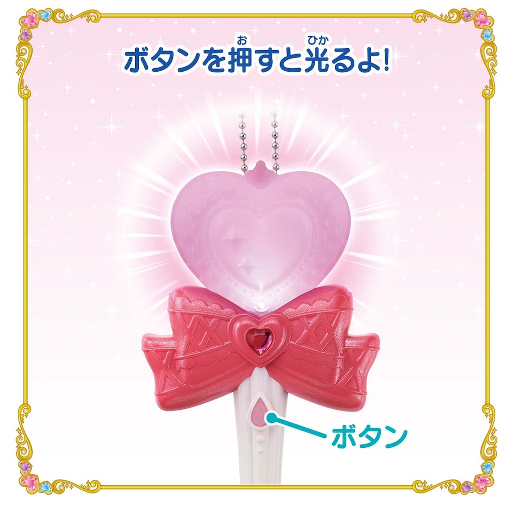 キミとアイドルプリキュア♪ キミとおうえん♪キラキライト