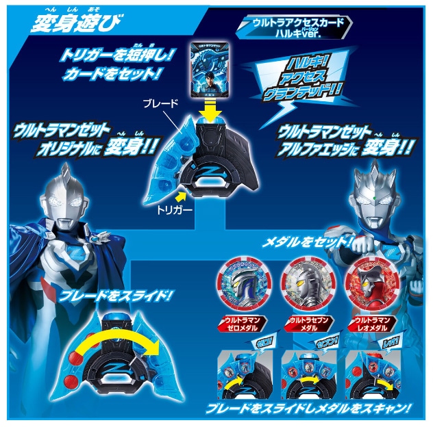 SUPER BEST DXウルトラゼットライザー(ウルトラマンZ