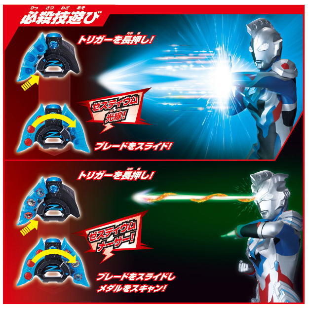 ウルトラゼットライザーmemorialedition トリプルフュージョンセット ウルトラマンZ』SUPER BEST DXウルトラゼットライザー＆DX