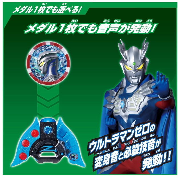 DXウルトラ対決セット2　全5種セット、未開封 バンダイ 商品・サービスサイト | DXウルトラ対決セット2