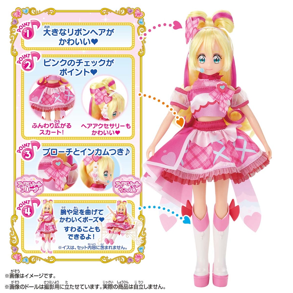 キミとアイドルプリキュア♪ プリキュアスタイル キュアアイドル