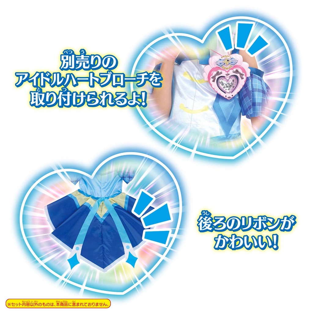 キミとアイドルプリキュア♪ 変身プリチューム キュアウインク