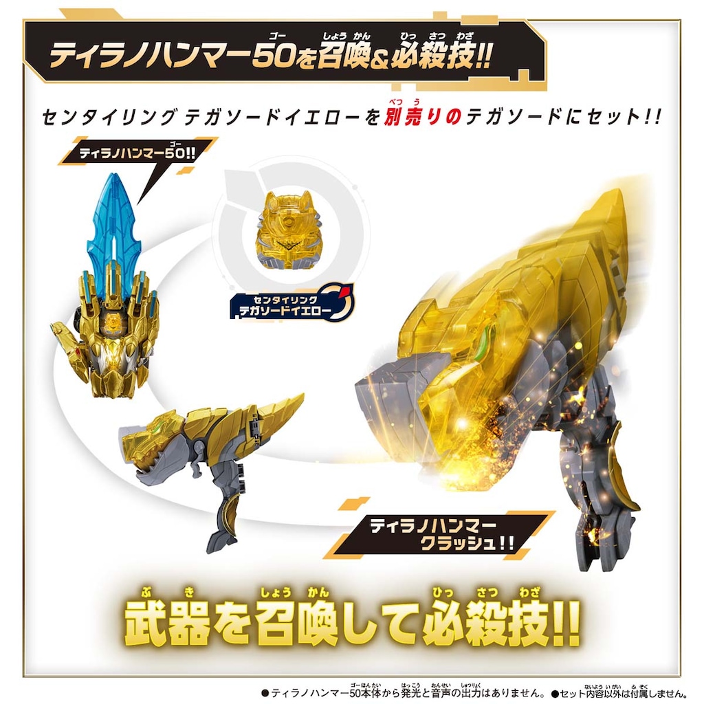 DXティラノハンマー50（ナンバーワン戦隊ゴジュウジャー