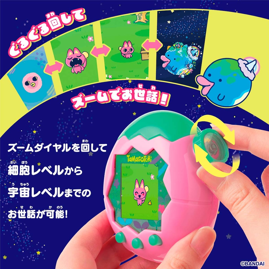 特典終了】Tamagotchi Paradise - Pink Land 【たまごっち