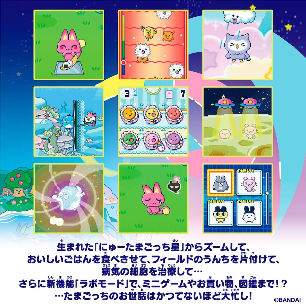 特典終了】Tamagotchi Paradise - Pink Land 【たまごっち
