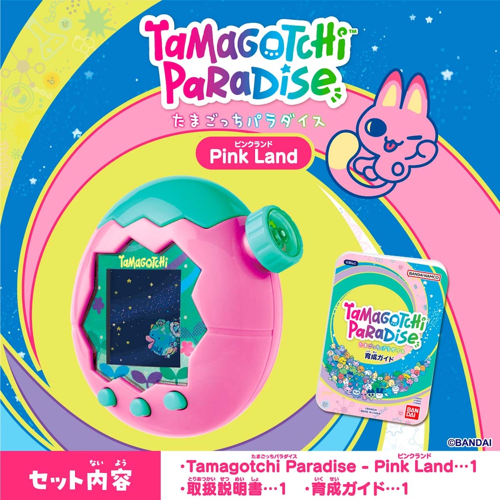 特典終了】Tamagotchi Paradise - Pink Land 【たまごっち