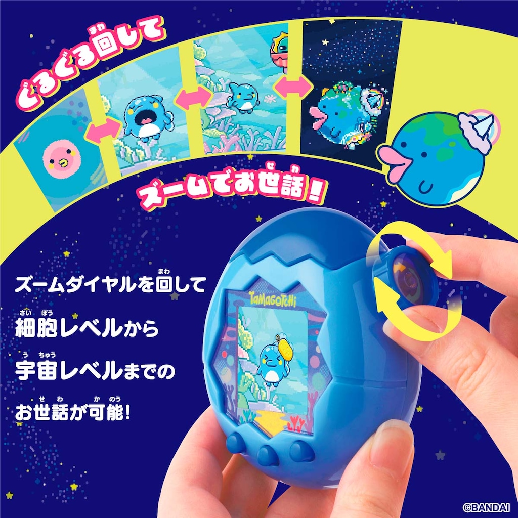 たまごっちパラダイス バンダイ 早期特典付き ほーほっち パープルスカイ たまごっちパラダイス バンダイ 早期特典付き ほーほっち