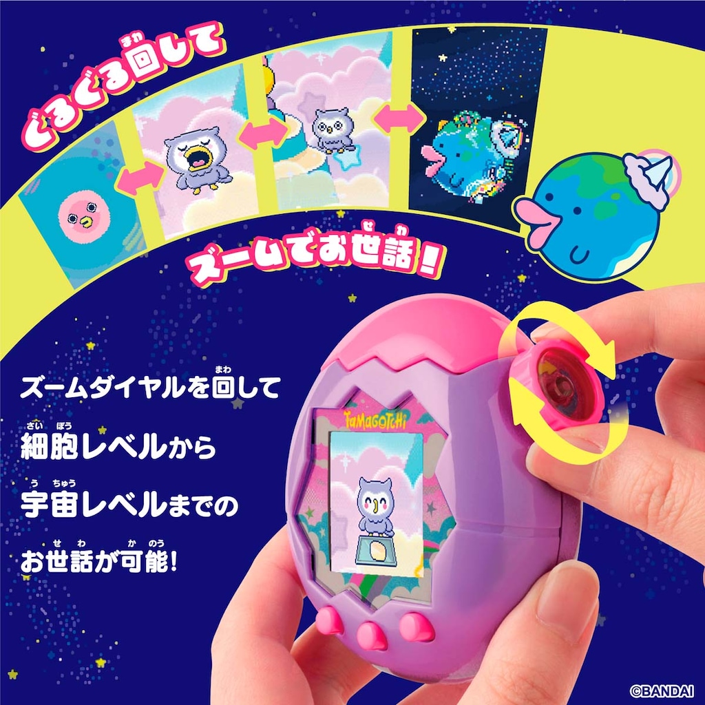 特典終了】Tamagotchi Paradise - Purple Sky 【たまごっち