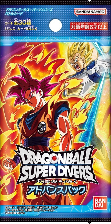 ドラゴンボール スーパードラゴンボールヒーローズ エクストラ