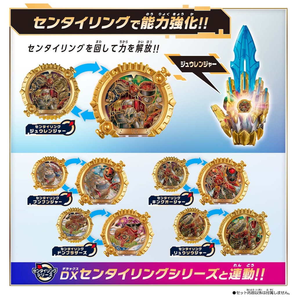 DXテガソード センタイリングセット（ナンバーワン戦隊ゴジュウ