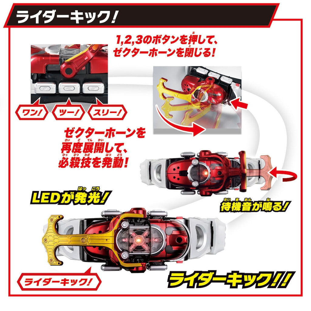 仮面ライダーカブト SUPER BEST 変身ベルト DXカブトゼクター