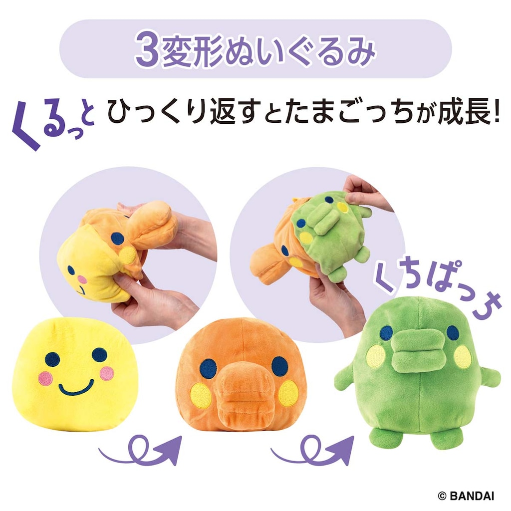 たまごっちデパート たまデパ くちぱっち ぬいぐるみ たまごっち】Chibiぬいぐるみマスコット くちぱっち