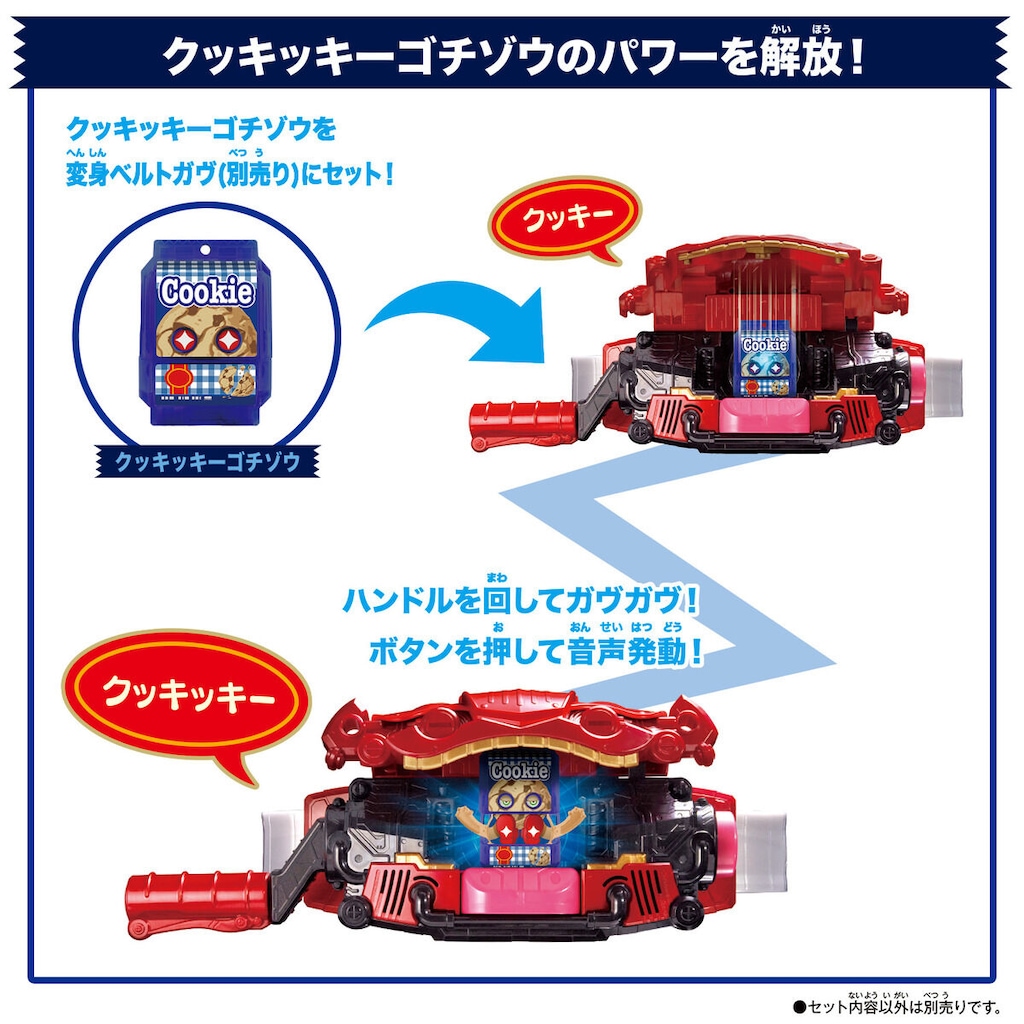 仮面ライダーガヴ DXライダーゴチゾウセット03 | バンダイ | DX