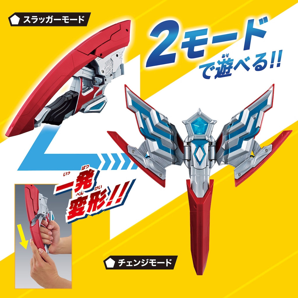 DXオメガスラッガー(ウルトラマンオメガ) | バンダイ | DX