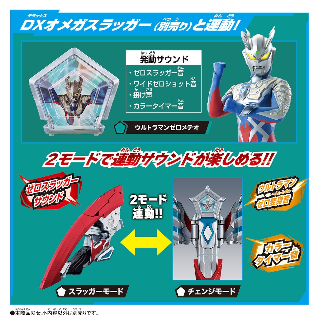 宇宙 デフォ センラ セット スーパー戦隊おもちゃウェブ公式 on X: 
