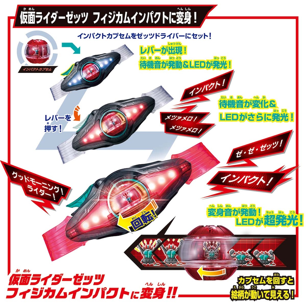 特典付】仮面ライダーゼッツ 変身ベルト DXゼッツドライバー