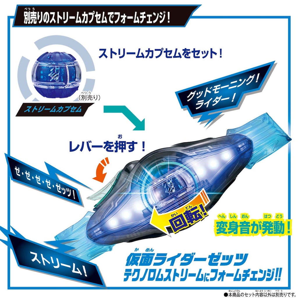 特典付】仮面ライダーゼッツ 変身ベルト DXゼッツドライバー