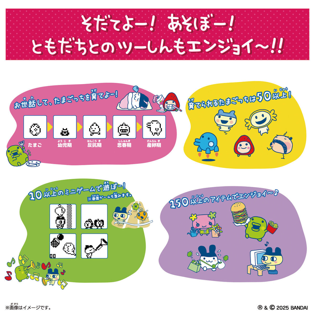 たまごっちコネクション　きらきらしゃぼん Tamagotchi Connection きらきらしゃぼん | BANDAI TOYS