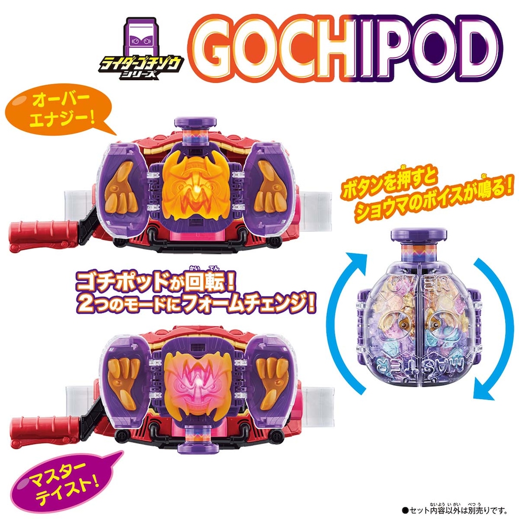 DXゴチポッド | バンダイ | DXゴチポッド | Joshin webショップ 通販