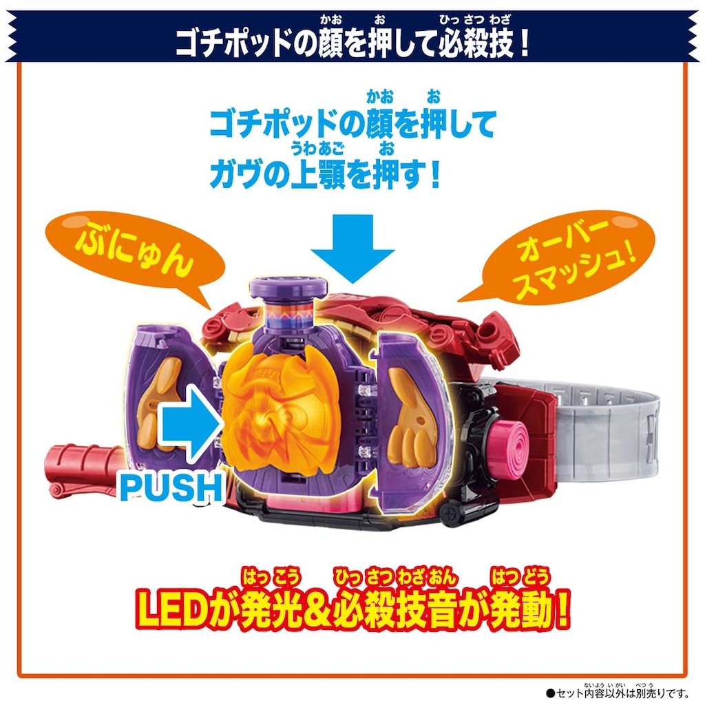 DXゴチポッド | バンダイ | DXゴチポッド | Joshin webショップ 通販