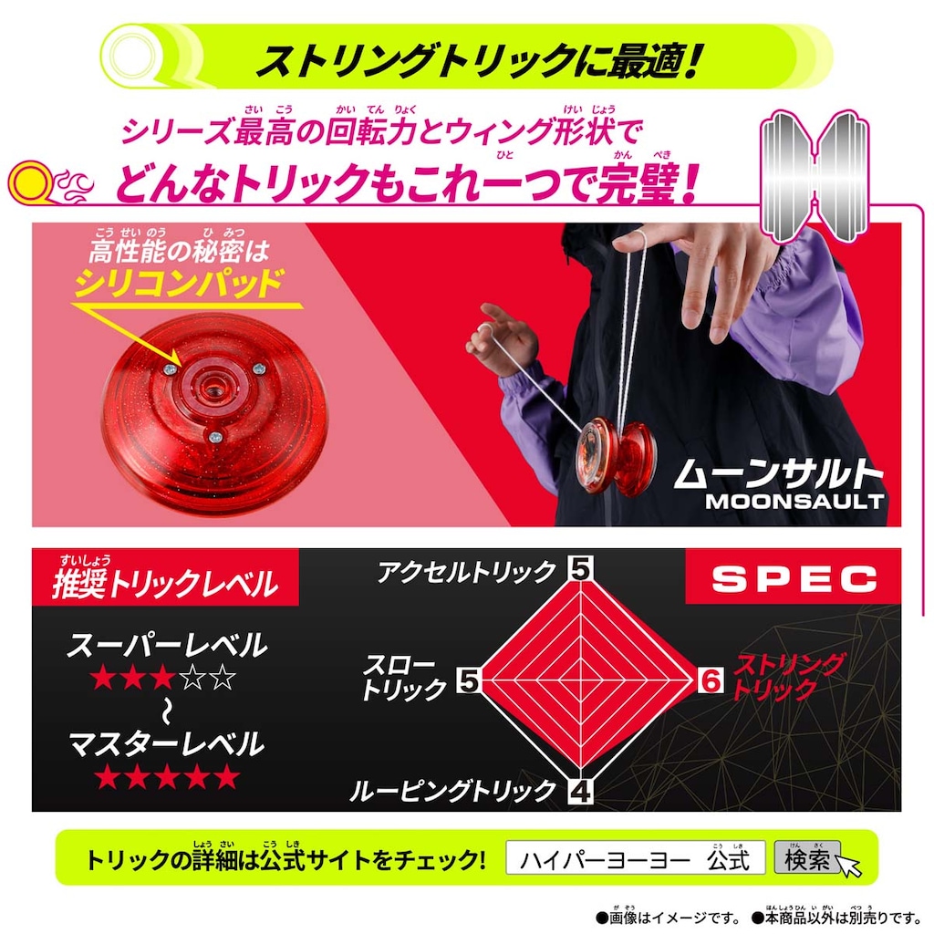 絶版　ハイパーヨーヨートリックガイド➕ 絶版 ハイパーヨーヨートリックガイド➕