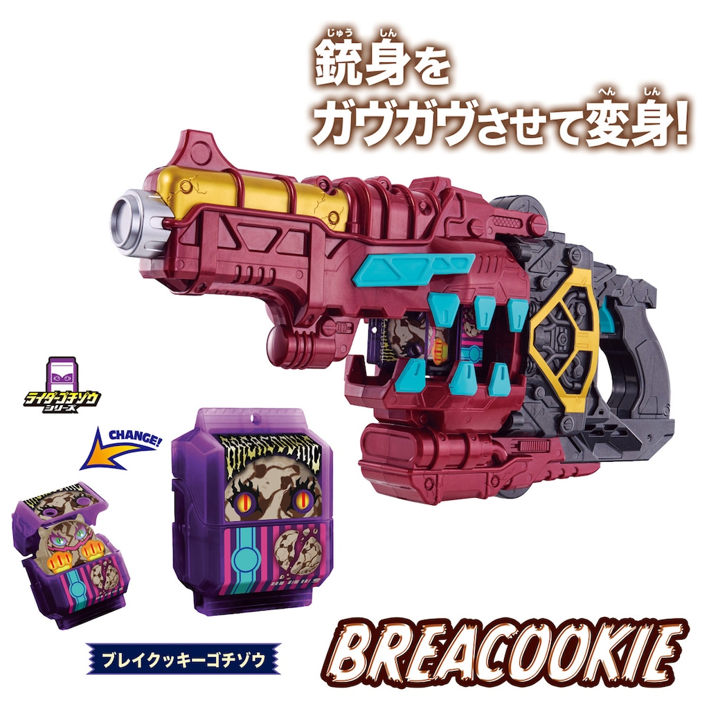 塗装依頼品　ベイクマグナム DX変身銃ベイクマグナム | バンダイ | DXヘンシンジュウベイク