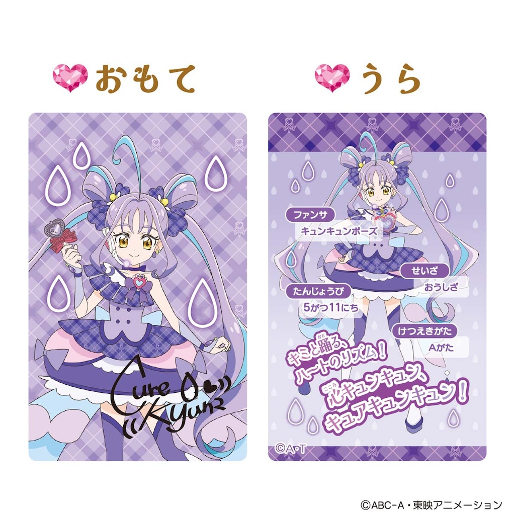 キミとアイドルプリキュア　限定　レア　カード　おひろめ　イオン　コンプリート キミとアイドルプリキュア 限定 レア カード おひろめ ウインク