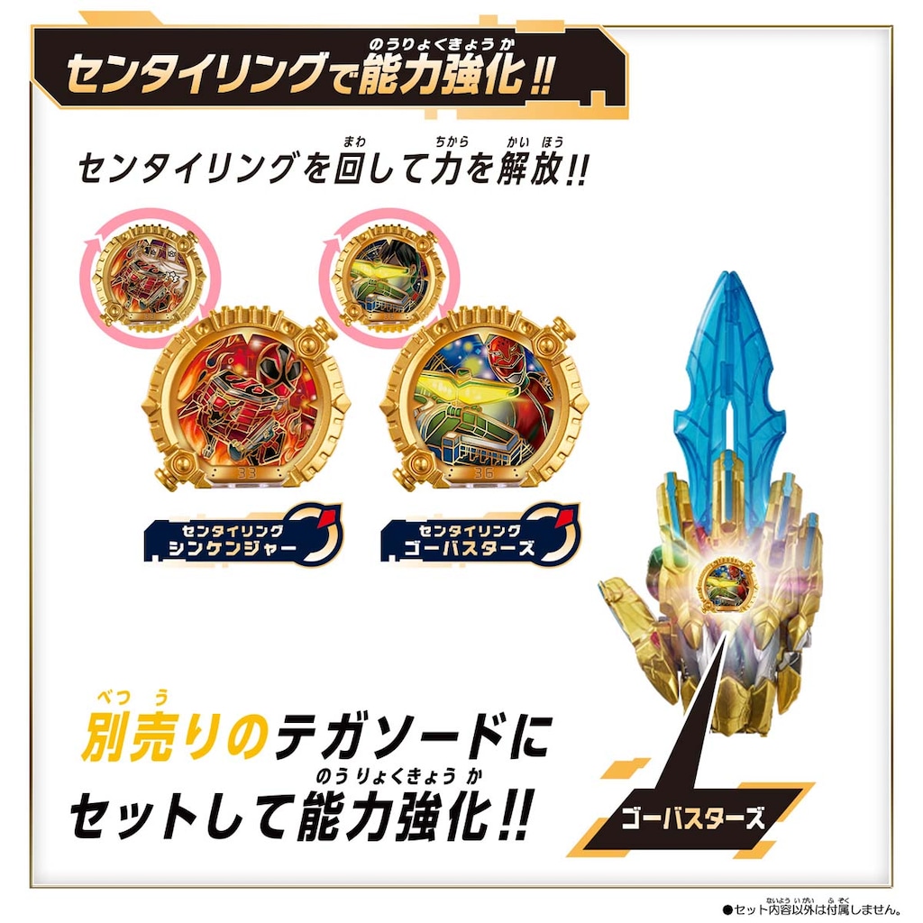 ナンバーワン戦隊ゴジュウジャー DXセンタイリングセット シン