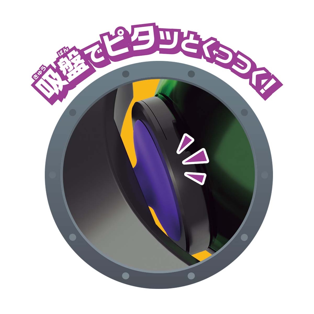 たこ キューバイン ピタッとタコユーフォー | バンダイ | QB ピタット