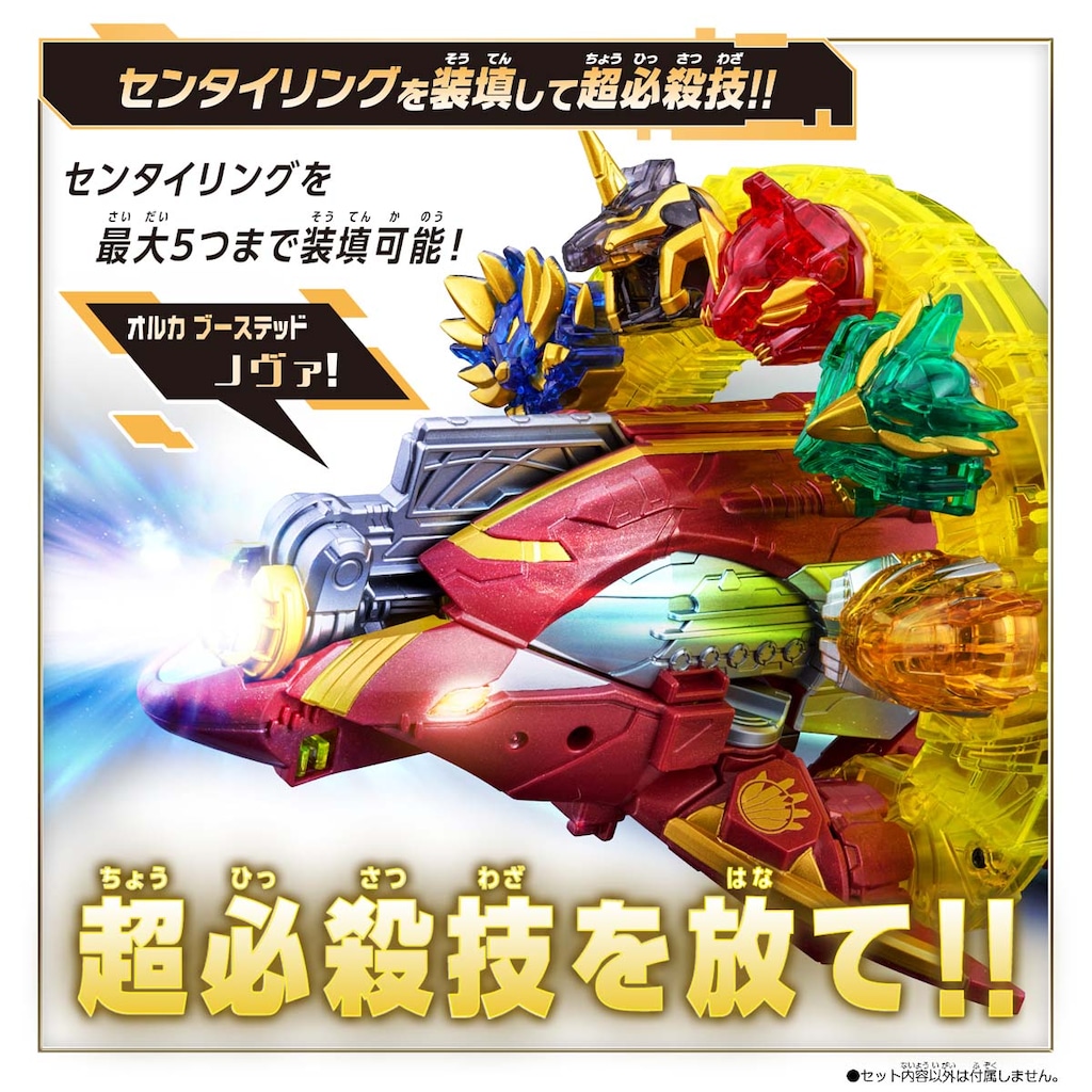 ミニプラ オルカブースター5050 ナンバーワン戦隊ゴジュウジャー ナンバーワン戦隊ゴジュウジャー DXオルカブースター5050 | バンダイ