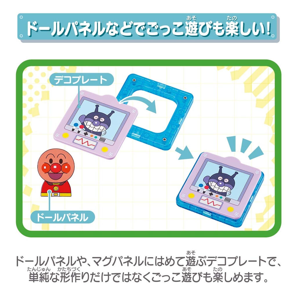 アンパンマン 楽天ブックス: アンパンマン マグパネル パチッと知育！きほん