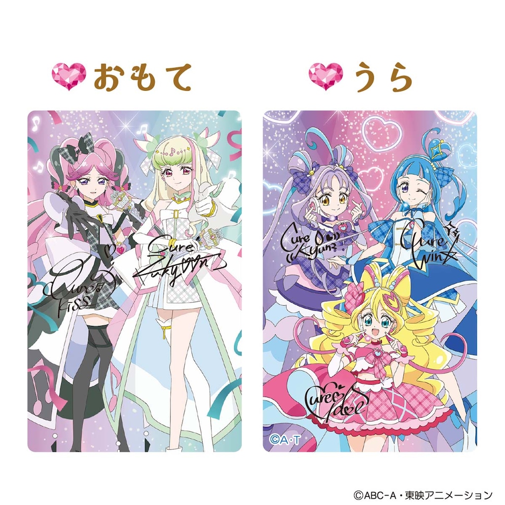 キミとアイドルプリキュア　9点セット キミとアイドルプリキュア♪ キミとおうえん♪プリキュアカード