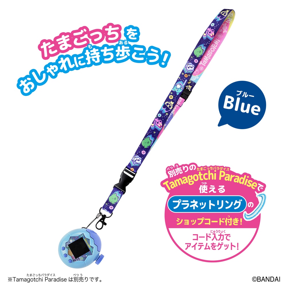 Tamagotchi ネックストラップ Blue （たまごっち） | バンダイ