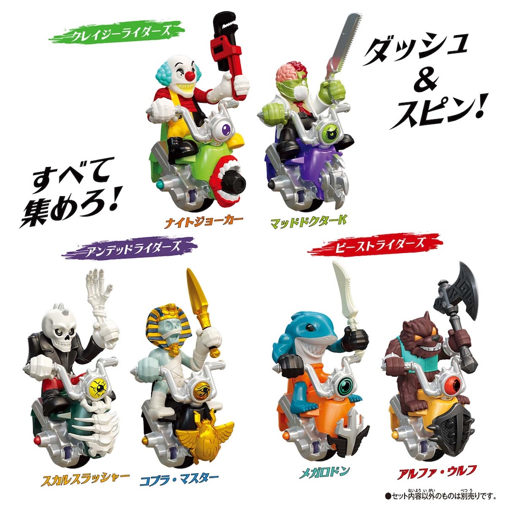 モンスモト シングルライダーセット05 メガロドン | バンダイ