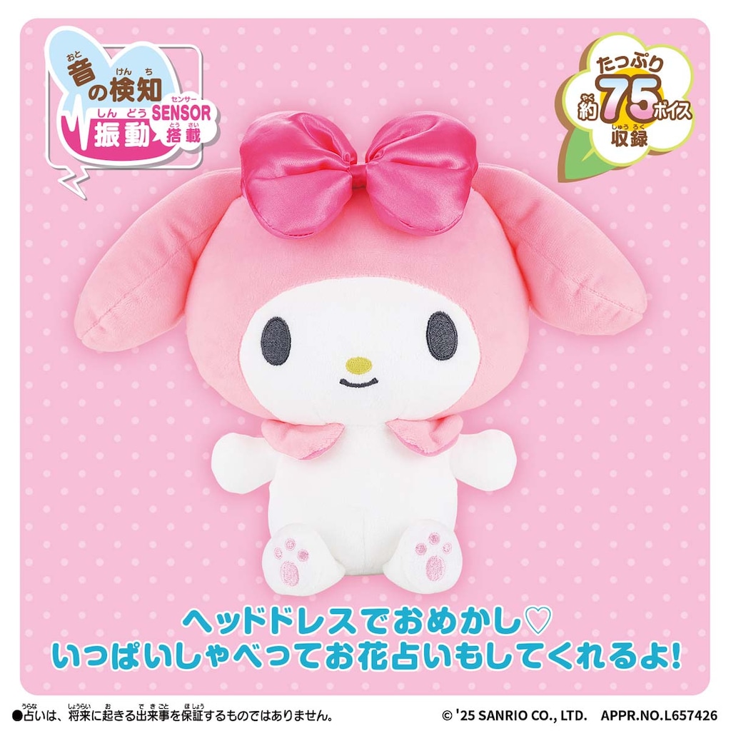 サンリオ　キティ　マイメロディ　2015年　ムービンムービン　2個セット 315Q7UuFwgL._AC_SY200_QL15_.jpg