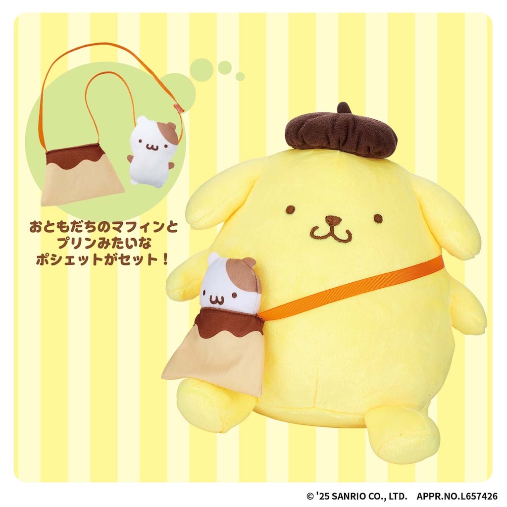 いっしょにポムポム☆ おしゃべり ポムポムプリン | バンダイ