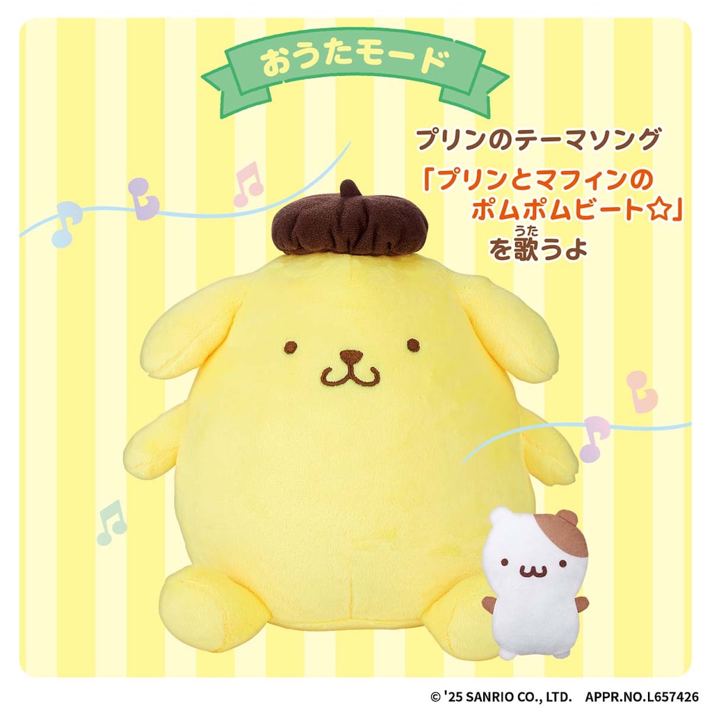 ポムポムプリン　ほっぺぎゅー Amazon.co.jp: ポムポムプリン ほっぺぎゅ～ボアむにゅぐるみS