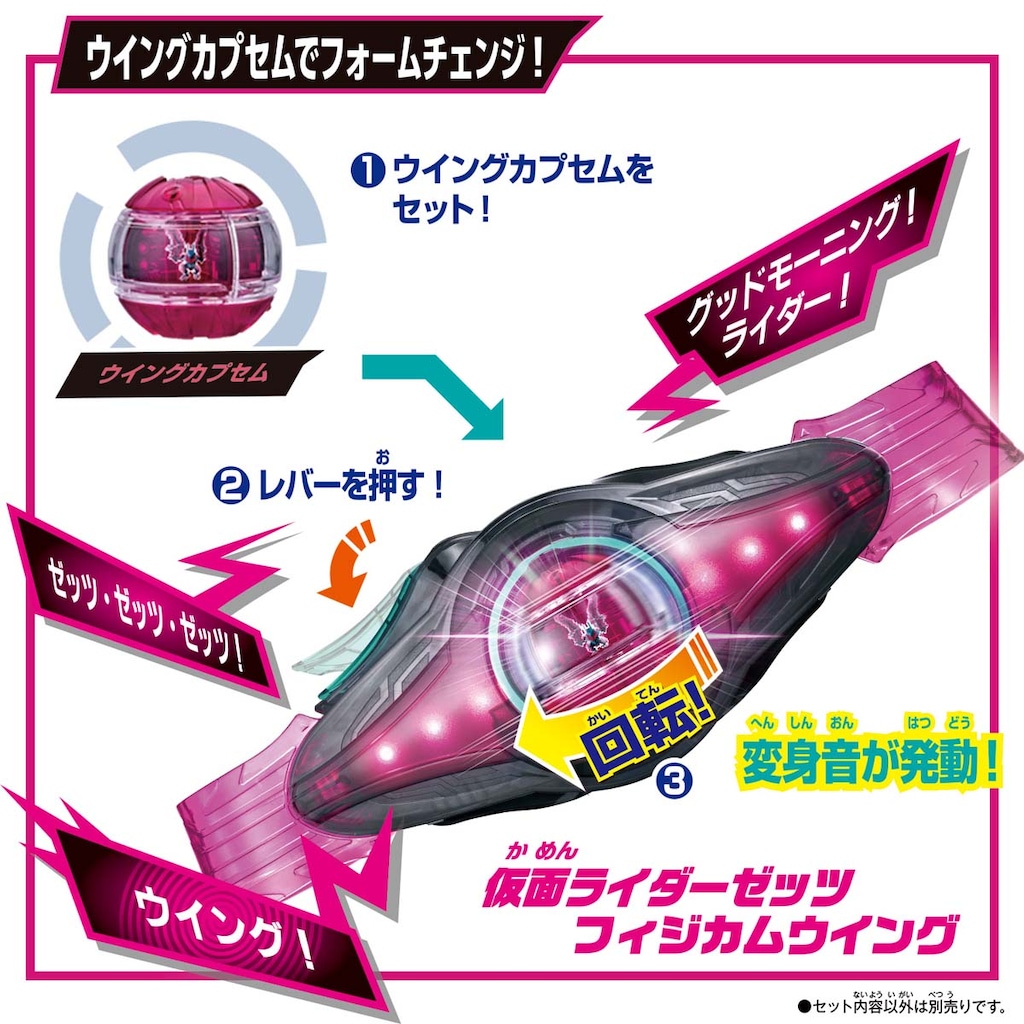 1個】仮面ライダーゼッツ DXライダーカプセムシングルボックス01