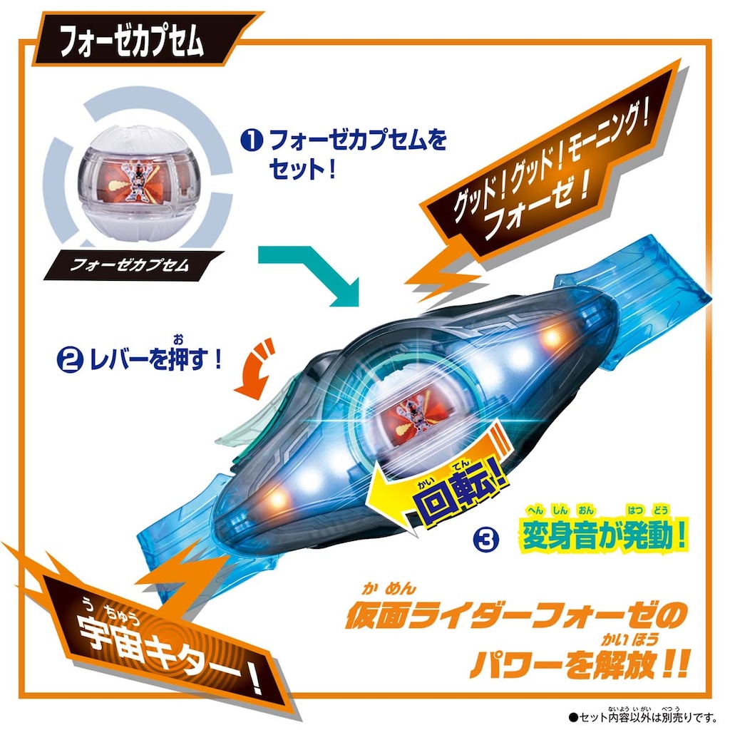 仮面ライダー全てセット 仮面ライダーゼッツ DXライダーカプセムセット01 | Toys”R”Us