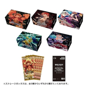 ONE PIECE カードゲーム プレミアムブースター ONE PIECE CARD THE BEST ストレージボックスセット
