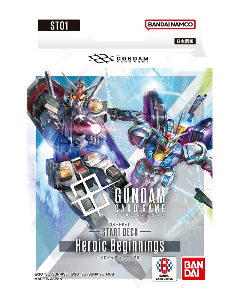 ガンダムカードゲーム スタートデッキ 「Heroic Beginnings