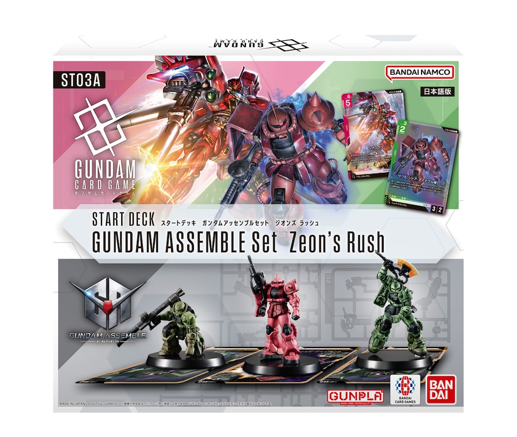 ガンダムカードゲーム オフィシャルカードスリーブ 01