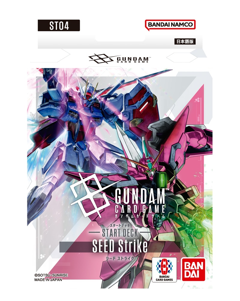 ガンダムカードゲーム スタートデッキ 「SEED Strike」【ST04