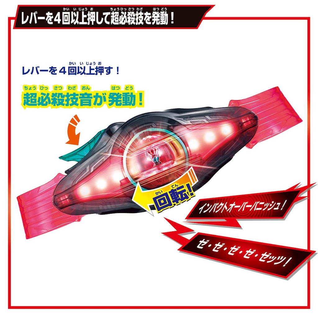 特典付】仮面ライダーゼッツ 変身ベルト DXゼッツドライバー 4