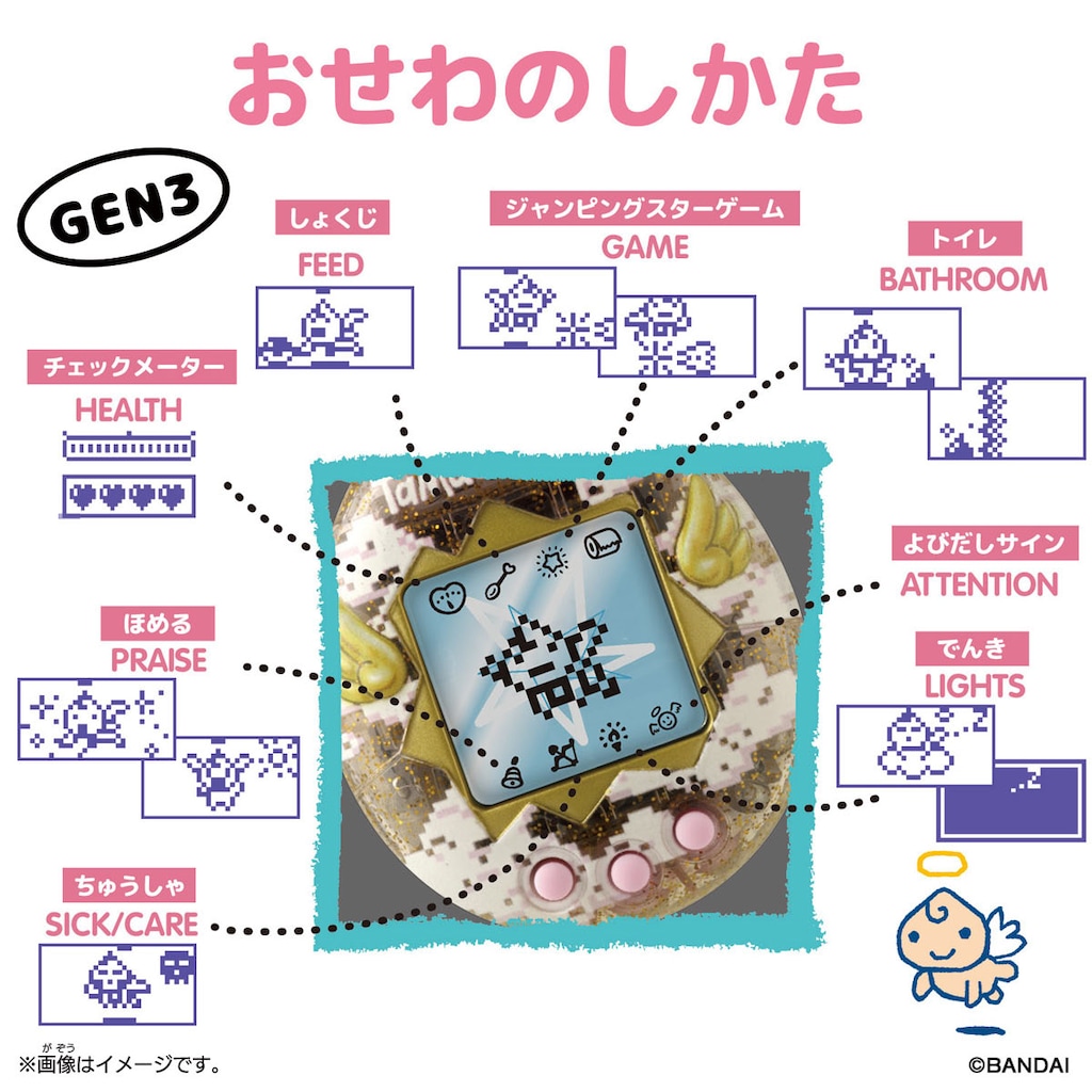 Original Tamagotchi Angel Night Garden【たまごっち】 | バンダイ
