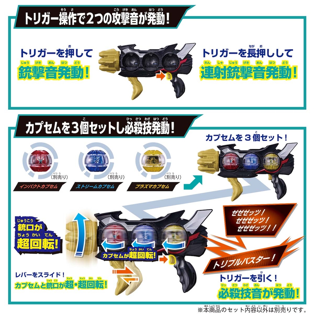 仮面ライダーゼッツ DXトリプルゼッツァー＆デュアルメアカプセム