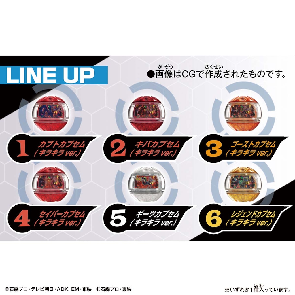 1個】DXレジェンドライダーカプセムランダムボックス キラキラver.05