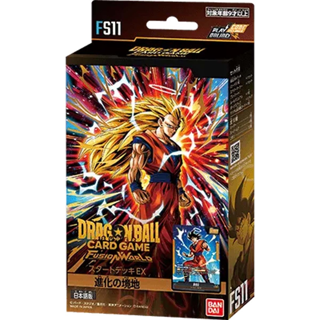 ドラゴンボールスーパーカードゲーム フュージョンワールド スタート