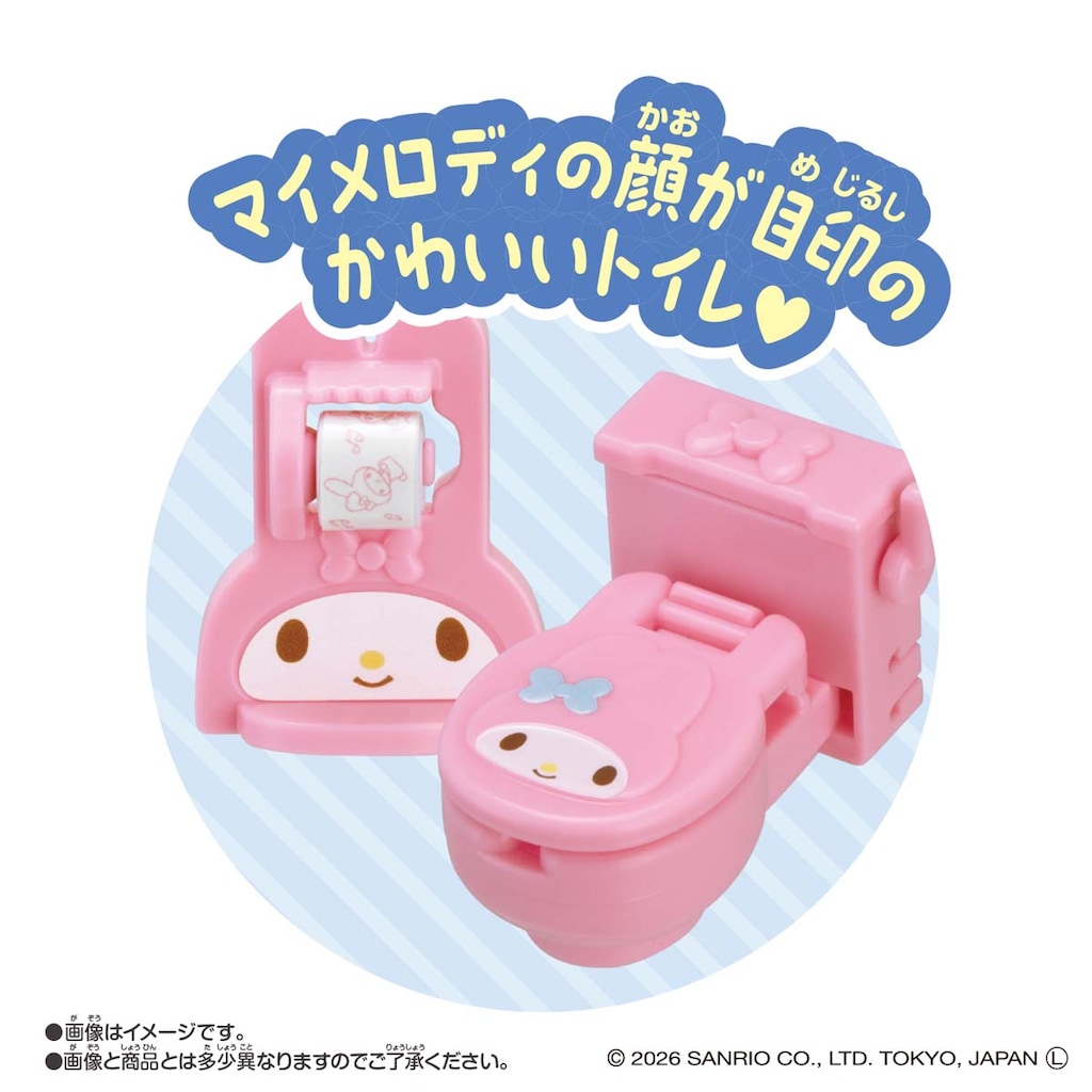 ぷちとも Sanrio characters マイメロディのトイレ | バンダイ